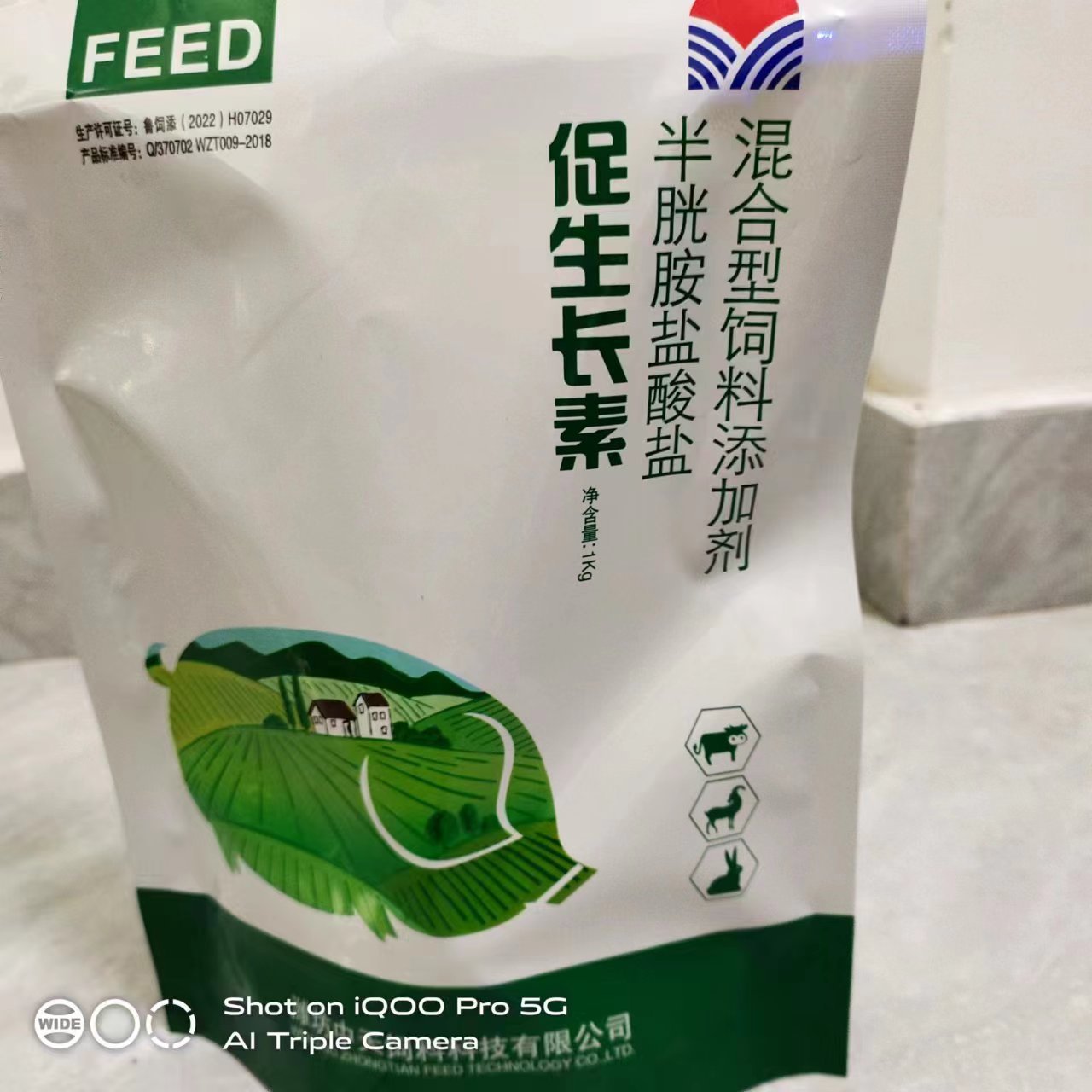 厂家直销禽畜牛羊猪提高生长速度饲料级添加剂半胱胺盐酸盐20%