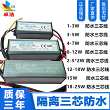 led驱动电源户外投光灯20W30W50W宽电压恒流防雷高压集成防水电源