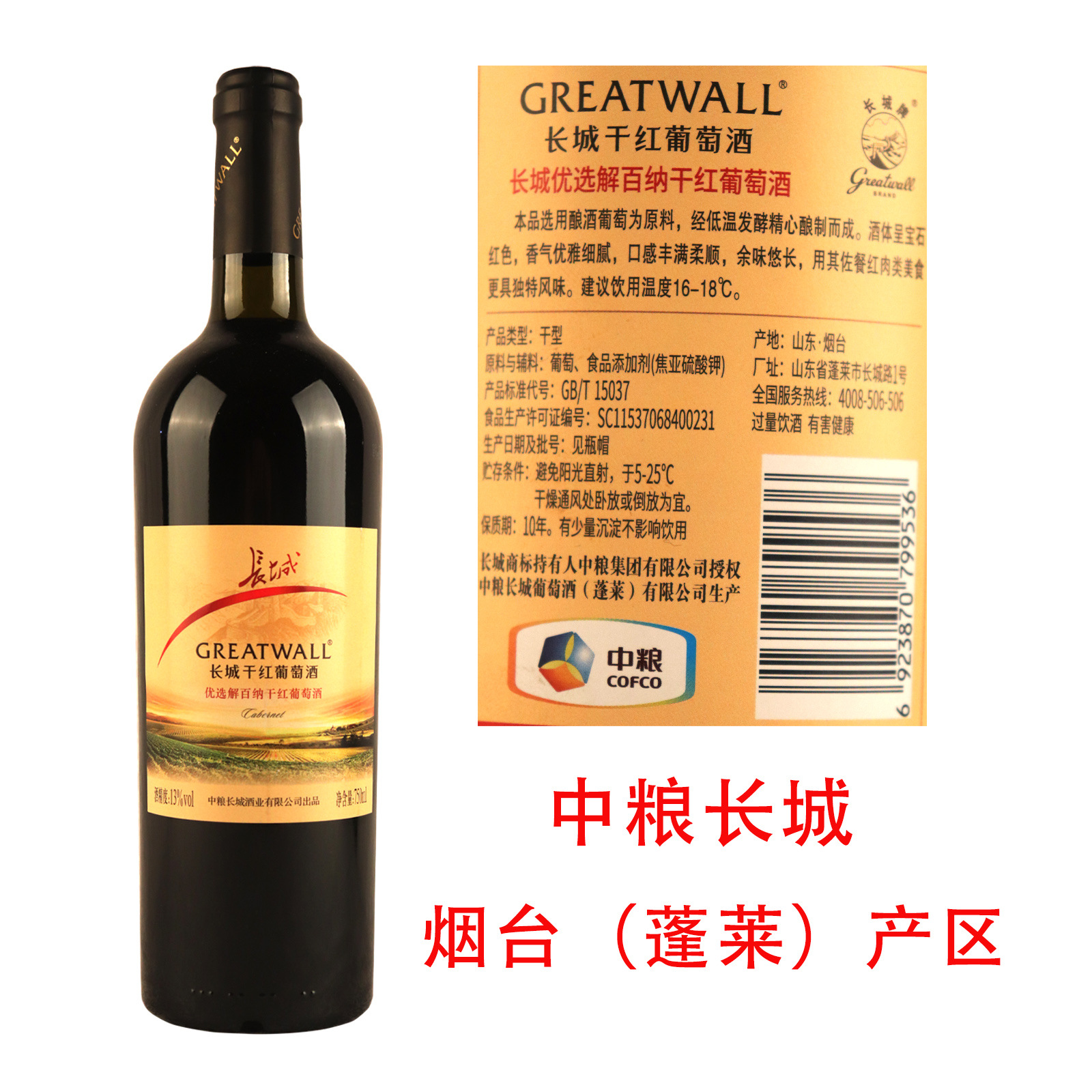 长城红酒长城百年红干红葡萄酒价格信息_长城久兆中小板300指数分级
