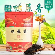 新茶凤凰单枞茶鸭屎香单丛茶叶批发清香回甘袋装250g厂家一件代发