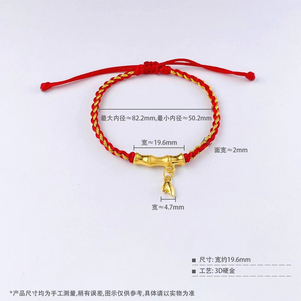 郑妃珠宝足金竹节手链黄金编绳红绳手链转运珠七夕情人节送女友