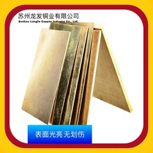 H62黄铜板 黄铜型材 可折弯铜板 导电好厚度0.8mm-100mm，可零切