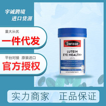 澳洲Sw斯维诗叶黄素护眼片明眸小蓝盾缓解眼部疲劳过滤蓝光60粒