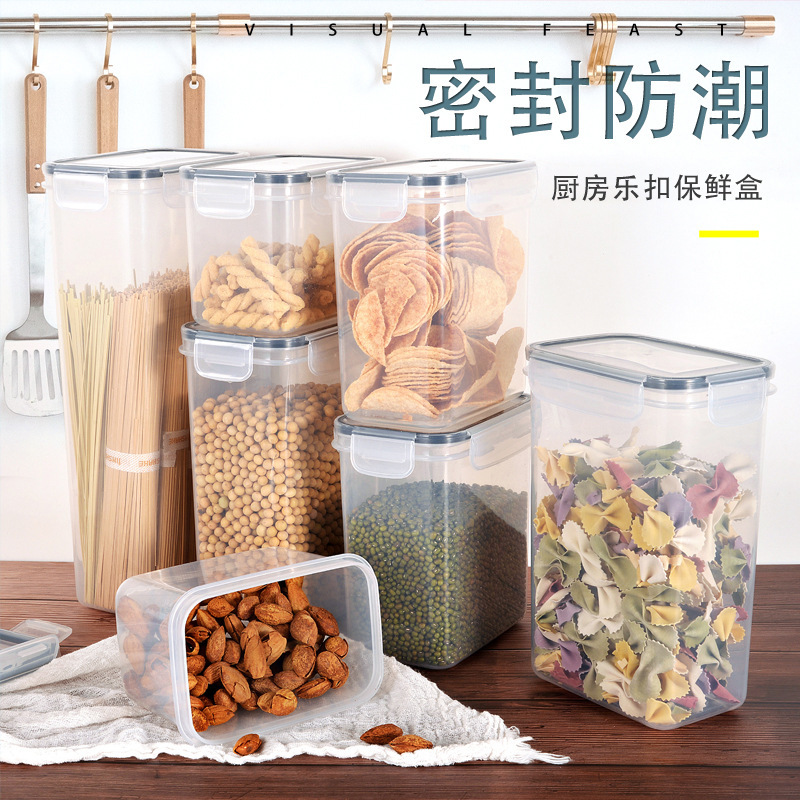 厂家直销密封罐 家用塑料收纳保鲜盒厨房食品级储物杂粮密封罐