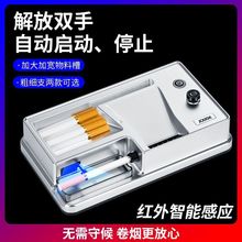 电动卷烟机全自动卷烟器手动家用新款红外线感应计数6.5mm8mm跨境