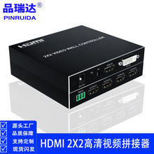 HDMI高清视频拼接器 1x4电视墙 2x2画面拼接处理器 4画面拼接器