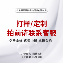 源头工厂代加工喷雾冻干超细微粉碎粉 大米蛋白粉动植物提取物