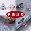 Jeans button Adjustable Disassemble Waistline Size Waist Button Dingkou rivet fixed Snaps