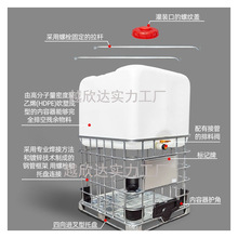 ibc吨桶配件底座底角中角底板护角1吨塑料桶铁架框架外架标牌支架