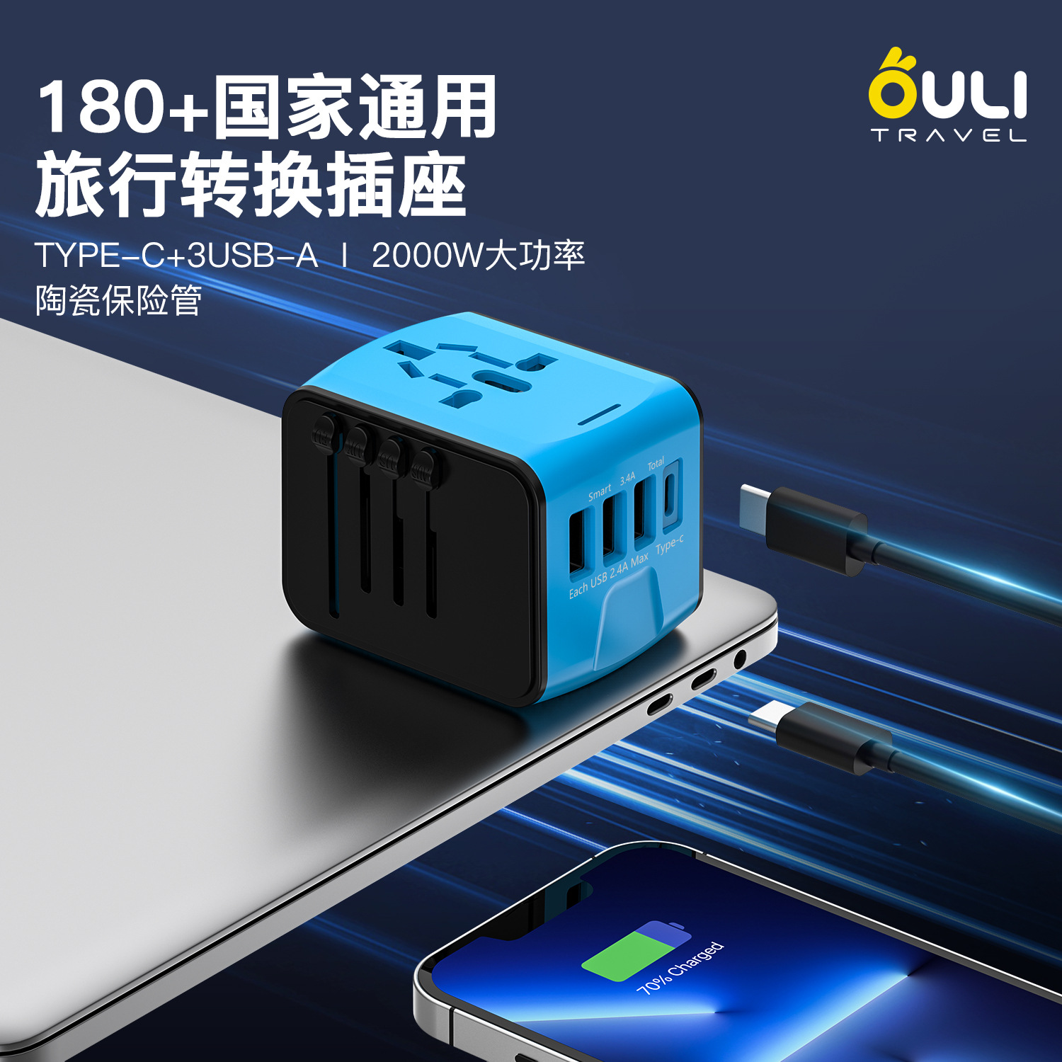 全新智能识别输出转换插头3USB+TYPE-C出国旅行商务留学旅游插座