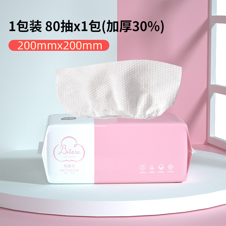 Plant Care Face Cloth 80 Pumping Disposable Cotton Pads Paper Baby Wet and Dry Dual-Use Cleaning Towel Thickened Facial Wipe Wholesale