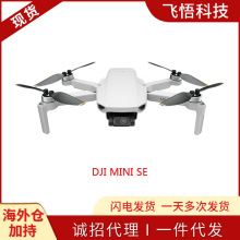 DJI大疆无人机跨境现货飞行器高清航拍四轴遥控航拍miniSE无人机