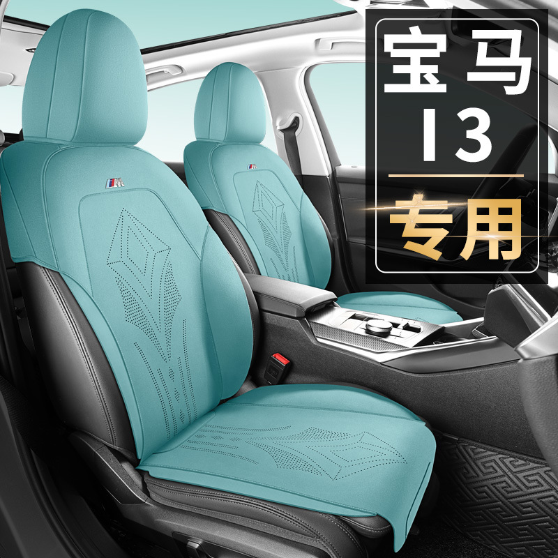 宝马i3专用座位垫原车打版i3汽车坐垫四季夏季透气马鞍垫5座半包