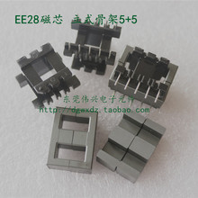 EE28磁芯配套电木骨架立式5+5铁氧体变压器磁芯EE28锰锌PC40材质