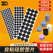 黑色圆形硅胶垫片 防滑硅胶垫自粘网纹橡胶垫片防水网格硅胶脚垫
