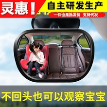 汽车车内儿童观察镜看宝宝后视镜BABY镜辅助看娃小孩反光镜倒后镜