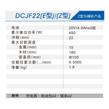 QZ东成充电式马刀锯DCJF22E往复锯手持多功能木工锯金属锂电锯