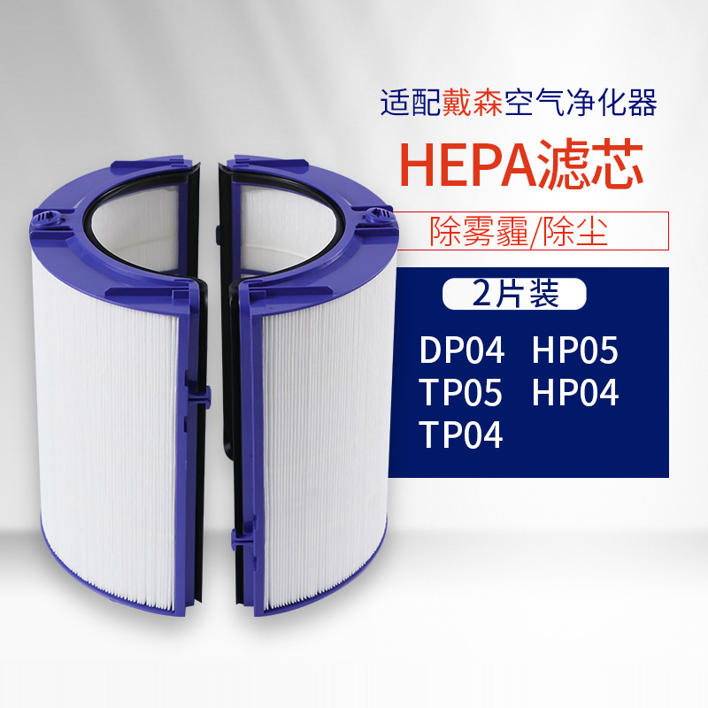 Suitable for Dai. Sen Air Purifier Filter Screen Dp04 Tp04/05 Hp04/05 Activated Carbon Filter Element