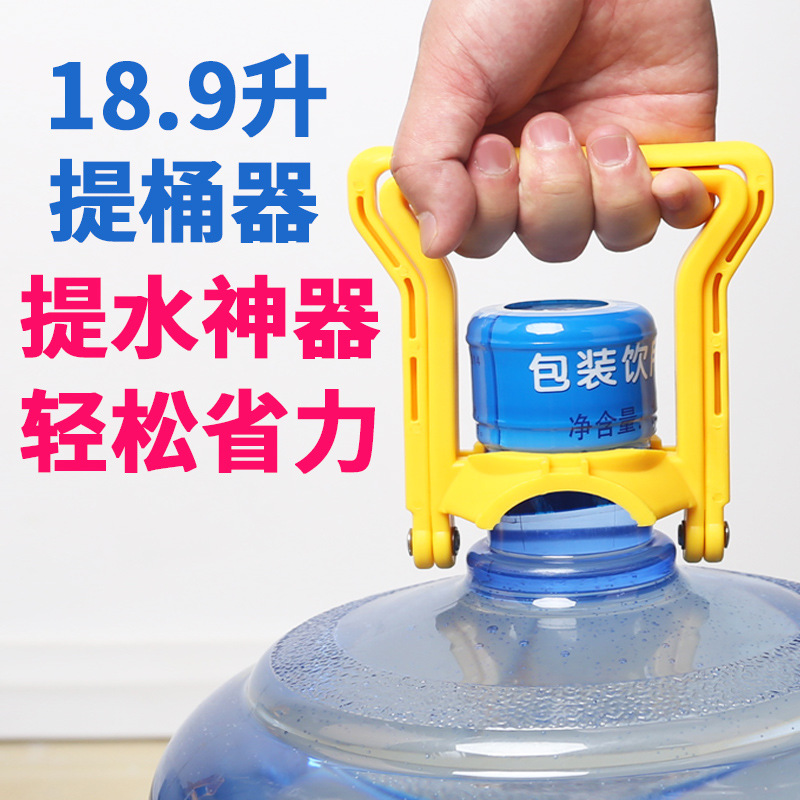 提水神器手提环大桶水提手桶装水矿泉纯净水桶家用省力升级加厚拎