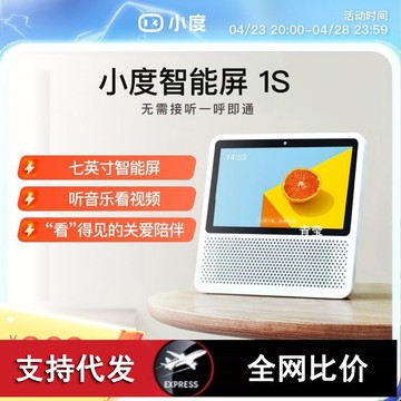 小度智能屏1音箱教育大蓝牙音响电视送礼视频通话早教机老人汪爪