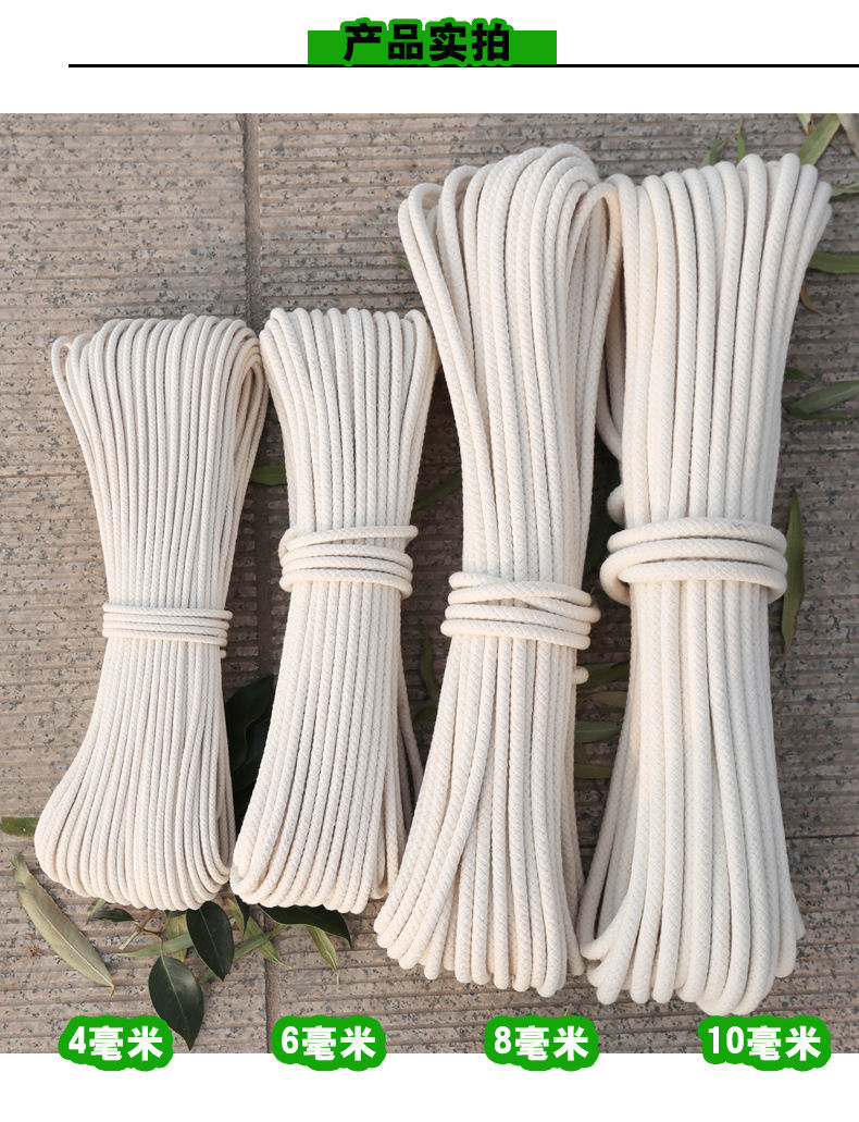 厂家批发吸水棉绳包芯棉绳diy编织棉线绳粗棉绳捆绑绳挂毯旗杆绳