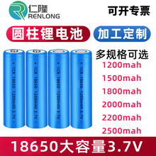 18650锂电池3.7V锂离子充电电池风扇音箱小家电手电筒美容仪电池