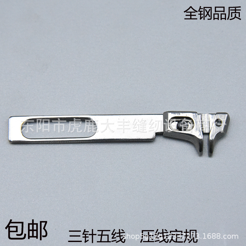 飞马银箭小方头绷缝机倒骨侧骨立骨导向三针五线冚车压线定规定位