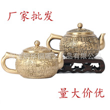 厂家批发 黄铜制作 百福茶壶 小酒壶 铜茶壶  铜茶壶 把玩工艺品