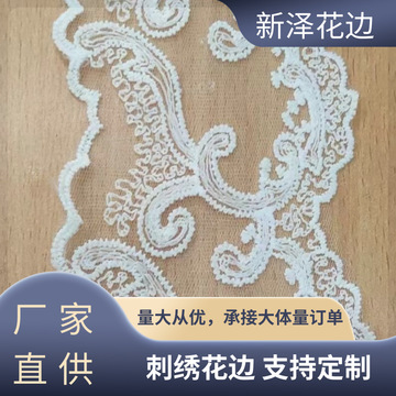 牛奶丝窗帘立边抱枕沙发装饰织带绣花料拼接水溶花朵白色蕾丝花边-阿