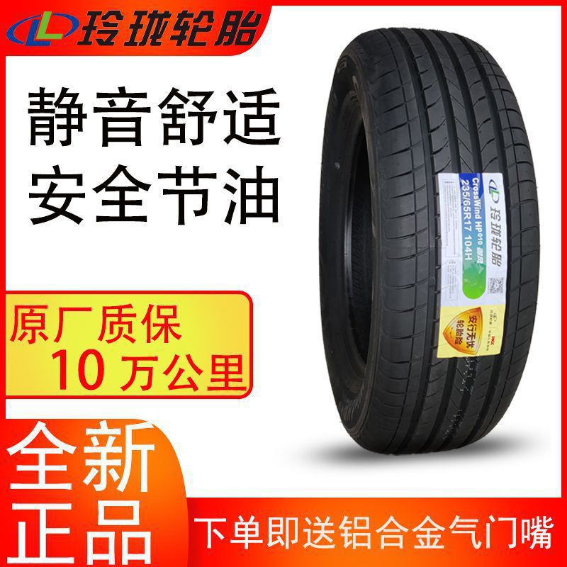 玲珑轮胎235/65r17 hp010 104h适配陆风x8征途黄海n1大牛23565r17