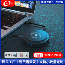 工厂现货7合1type-c扩展坞usb hub集线器15W无线充电USB3.0拓展坞