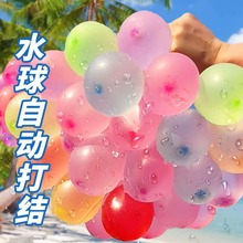 水气球小号快速注水器儿童生日水弹夏日装水户外打水仗水球小