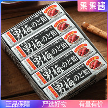 日本进口网红糖果NOBEL诺贝尔男梅紫苏梅子味润喉糖整盒休闲零食