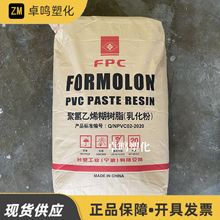 PVC PR-440 宁波台塑聚氯乙烯糊树脂低粘度发泡级pvc塑料原料粉料