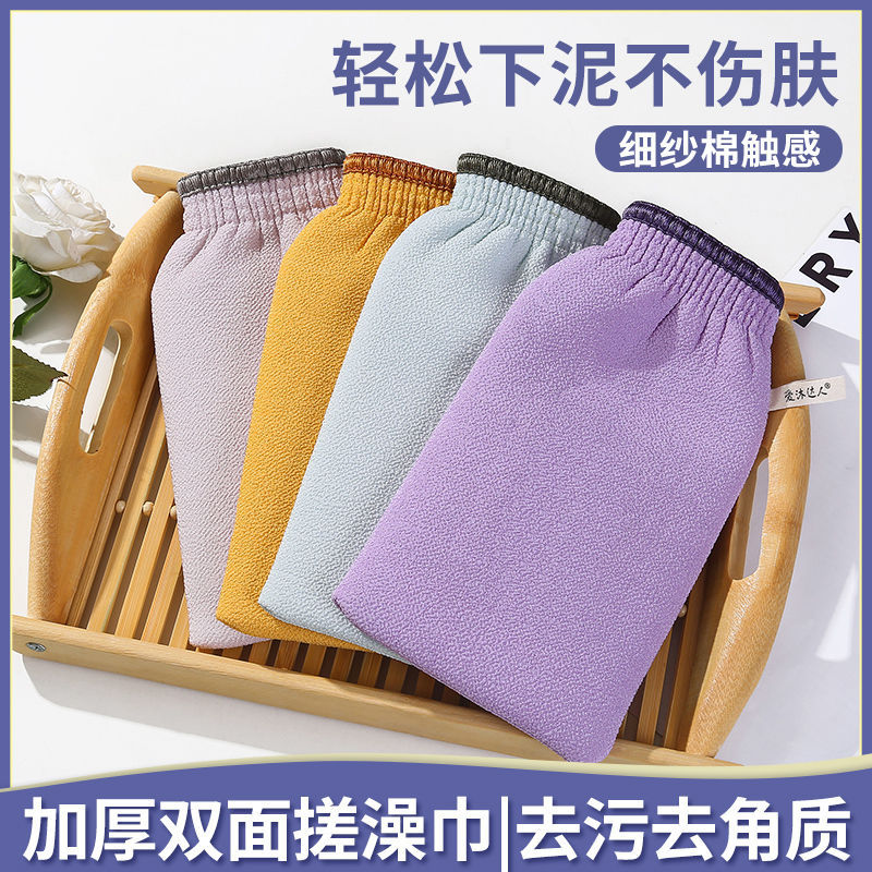 包邮搓澡巾强力搓泥下灰洗澡巾搓澡神器双面家用去污沐浴手套女士