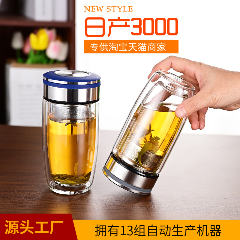 过滤网玻璃鹅蛋杯双层耐高温男士泡茶杯子高颜值透明带盖过滤茶杯