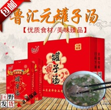 大谢集罐子汤巨野产菏泽名吃羊杂汤羊骨肉粉条汤山东特产食品