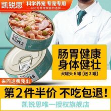 凯锐思狗狗罐头宠物零食拌饭湿粮调理肠胃泰迪金毛比熊补钙整箱