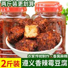 霉豆腐贵州麻辣梅豆腐臭豆腐手工辣农家自制板桥香豆腐乳土产