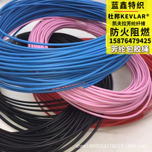 彩色pu包胶绳 外层PVC/TPU绳 防弹丝高强度耐磨防火阻燃增强拉力