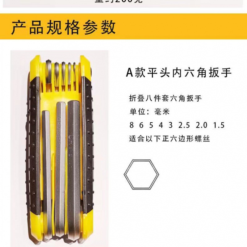 Folding Hex Wrench Set Metric Plum Knife Hexagonal Hexagonal 6-Angle Repair Tool