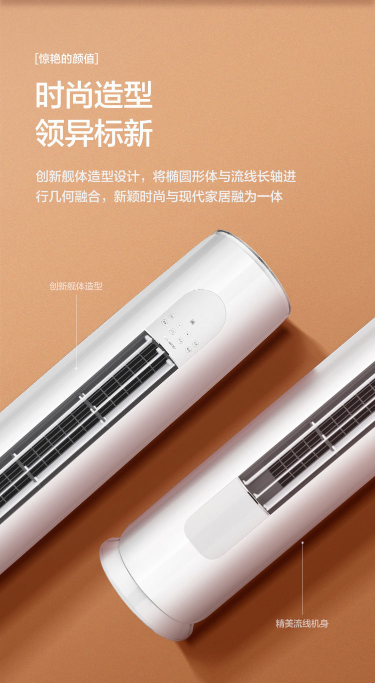 格力天丽一级变频冷暖3匹柜机天丽优钻白色72lw/(72530)fnha