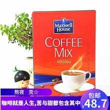 网红咖啡麦斯威尔麦馨摩卡韩国三合一速溶咖啡100条盒装提神学生
