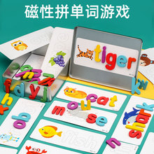 磁性拼单词游戏幼儿园早教互动英语认知卡启蒙儿童玩具益智拼拼乐