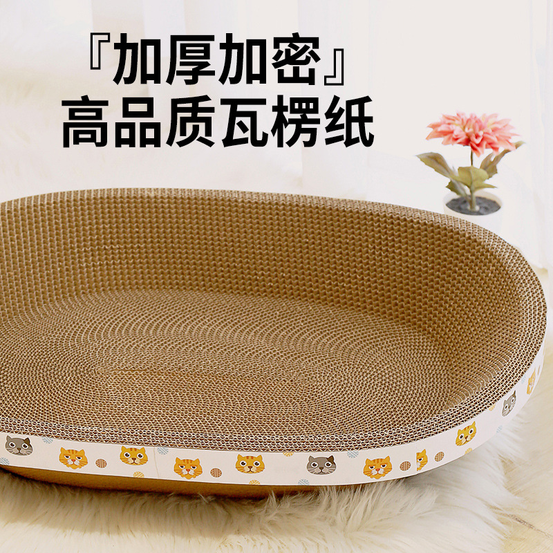 Oval Cat Scratch Board Cat Nest Integrated Wear-Resistant Non-Chip Extra Large Cat Scratching Board Large Scratch-Resistant Corrugated Paper Cat Basin