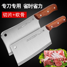菜刀家用不锈钢切片刀砍骨刀具套装厨房超快锋利切肉斩剁骨两用刀