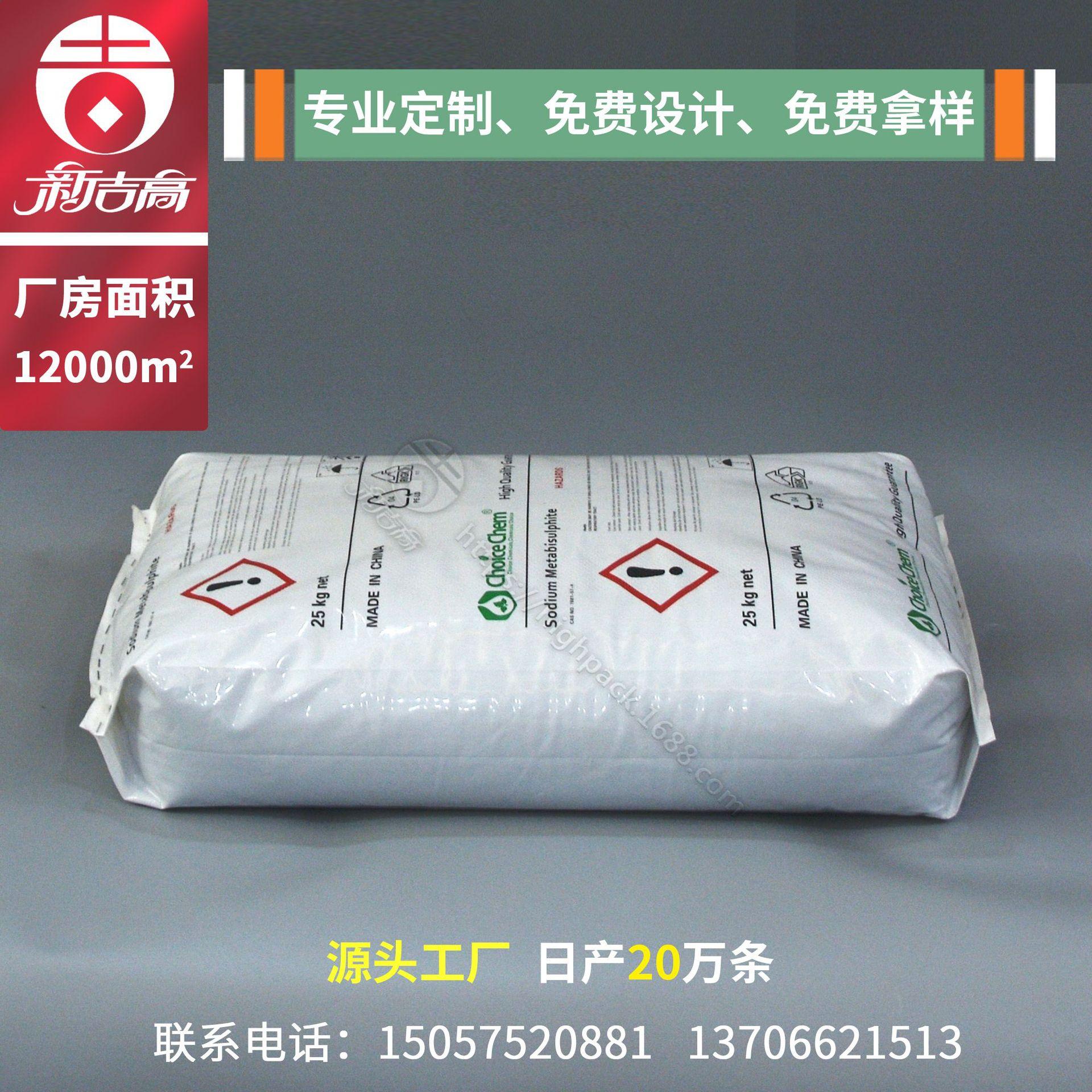 加急单2022冬厂家定制pe重膜包装袋m折防滑防水透气不吸潮颗粒产品
