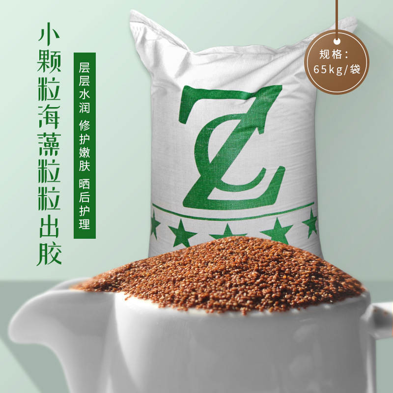 5a65kg袋装纯泰国小颗粒海藻面膜批发粒粒出胶补水保湿面膜原料