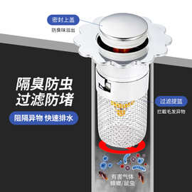 洗手盆漏水塞脸盆防堵弹跳过滤网下水器防臭按压式面盆洗手池配件