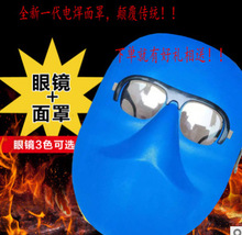 轻便式电焊面罩眼镜气焊烧焊氩弧焊专用防护罩脸部面具防焊渣烤脸
